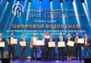 Цифровое ресурсоснабжение в Калужской области – в числе победителей